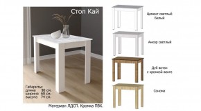 КАЙ Стол в Режи - rezh.ok-mebel.com | фото