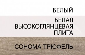 Комод 2D-1S/TYP 35, LINATE ,цвет белый/сонома трюфель в Режи - rezh.ok-mebel.com | фото 3