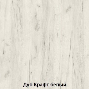 Комод подростковая Антилия (Дуб Крафт белый/Белый глянец) в Режи - rezh.ok-mebel.com | фото 2