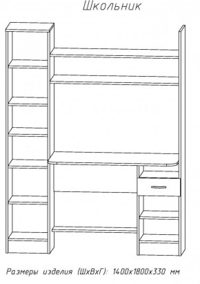 Компьютерный стол ШКОЛЬНИК (Венге/Анкор белый) в Режи - rezh.ok-mebel.com | фото 2