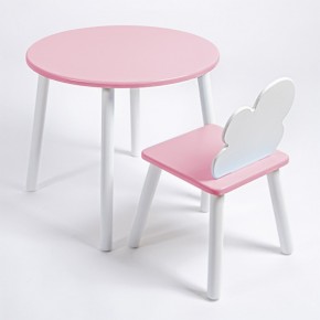 Комплект детский стол КРУГЛЫЙ и стул ОБЛАЧКО ROLTI Baby (розовая столешница/розовое сиденье/белые ножки) в Режи - rezh.ok-mebel.com | фото