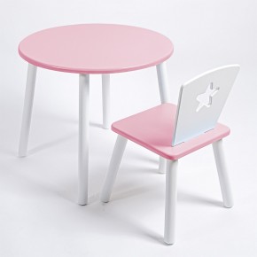 Комплект детский стол КРУГЛЫЙ и стул ЗВЕЗДА ROLTI Baby (розовая столешница/розовое сиденье/белые ножки) в Режи - rezh.ok-mebel.com | фото