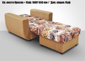 Кресло Акварель 1 (ткань до 300) в Режи - rezh.ok-mebel.com | фото