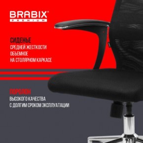 Кресло BRABIX PREMIUM "Ultimate EX-801" хром, плотная двойная сетка Х2, черное, 532917 в Режи - rezh.ok-mebel.com | фото 5