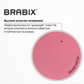Кресло BRABIX "Fly MG-396W", с подлокотниками, пластик белый, сетка, розовое, 533008 в Режи - rezh.ok-mebel.com | фото 7