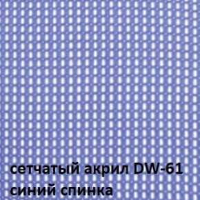 Кресло для посетителей CHAIRMAN NEXX (ткань стандарт черный/сетка DW-61) в Режи - rezh.ok-mebel.com | фото 4