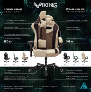 Кресло игровое Бюрократ VIKING 7 KNIGHT BL FABRIC синий в Режи - rezh.ok-mebel.com | фото 5