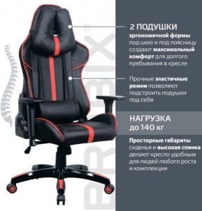 Кресло компьютерное BRABIX "GT Carbon GM-120" (черное/красное) 531931 в Режи - rezh.ok-mebel.com | фото 5
