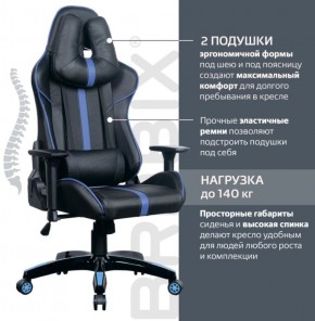 Кресло компьютерное BRABIX "GT Carbon GM-120" (черное/синее) 531930 в Режи - rezh.ok-mebel.com | фото 2