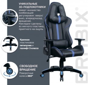 Кресло компьютерное BRABIX "GT Carbon GM-120" (черное/синее) 531930 в Режи - rezh.ok-mebel.com | фото 4
