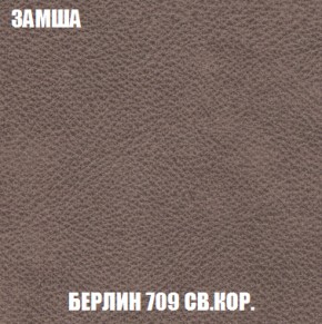 Кресло-кровать Акварель 1 (ткань до 300) БЕЗ Пуфа в Режи - rezh.ok-mebel.com | фото 5