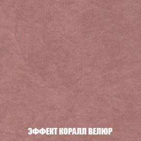 Кресло-кровать Акварель 1 (ткань до 300) БЕЗ Пуфа в Режи - rezh.ok-mebel.com | фото 76