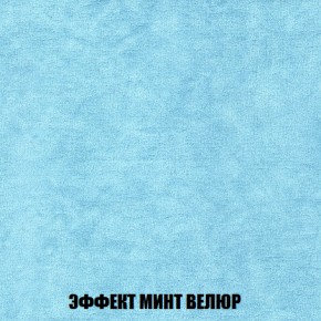 Кресло-кровать Акварель 1 (ткань до 300) БЕЗ Пуфа в Режи - rezh.ok-mebel.com | фото 79