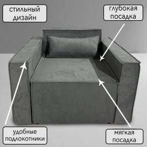 Кресло-кровать Принц КК1-ВСе (велюр серый) в Режи - rezh.ok-mebel.com | фото 9