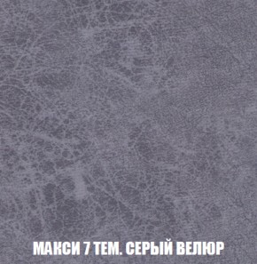 Кресло-кровать Виктория 4 (ткань до 300) в Режи - rezh.ok-mebel.com | фото 35