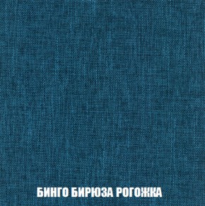 Кресло-кровать Виктория 4 (ткань до 300) в Режи - rezh.ok-mebel.com | фото 56