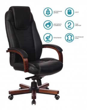 Кресло руководителя Бюрократ T-9923WALNUT/BLACK в Режи - rezh.ok-mebel.com | фото 2