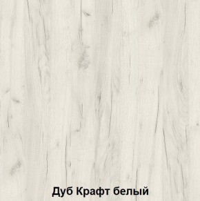 Кровать Зефир 1 с ПМ (Дуб Крафт белый) в Режи - rezh.ok-mebel.com | фото 2