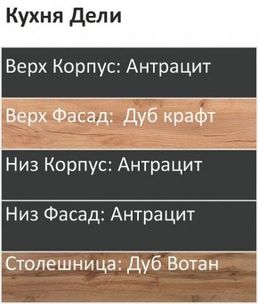 Кухонный гарнитур Дели 2000 (Стол. 26мм) в Режи - rezh.ok-mebel.com | фото 3