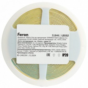 Лента светодиодная Feron LS532 51846 в Режи - rezh.ok-mebel.com | фото 7