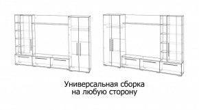 ЛЕВАНТЕ Гостиная в Режи - rezh.ok-mebel.com | фото 4