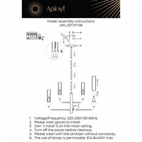Люстра на штанге Aployt Izidora APL.337.07.08 в Режи - rezh.ok-mebel.com | фото 2
