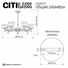Люстра на штанге Citilux ELAN CL241171 в Режи - rezh.ok-mebel.com | фото 12