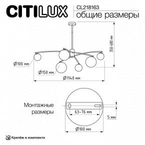 Люстра на штанге Citilux Fisher CL218163 в Режи - rezh.ok-mebel.com | фото 10