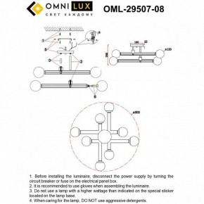 Люстра на штанге Omnilux Bucine OML-29507-08 в Режи - rezh.ok-mebel.com | фото 8