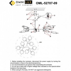 Люстра на штанге Omnilux Vitereta OML-52707-09 в Режи - rezh.ok-mebel.com | фото 8