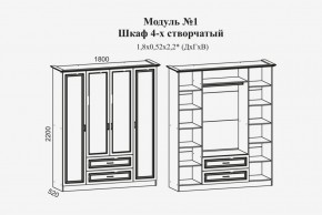 Модульная спальня Женева (ЛДСП белый/МДФ софт светлый с патиной золото) в Режи - rezh.ok-mebel.com | фото 4