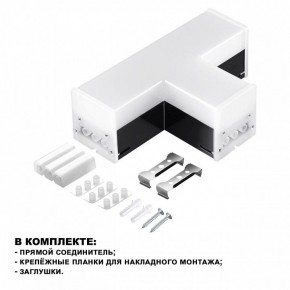 Модульный светильник Novotech Bits 359115 в Режи - rezh.ok-mebel.com | фото 2