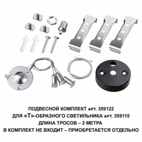 Модульный светильник Novotech Bits 359115 в Режи - rezh.ok-mebel.com | фото 3