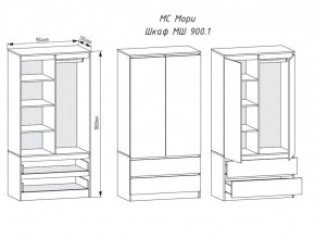 МОРИ МШ 900.1 Шкаф с 2мя дв и 2мя ящ. (белый) в Режи - rezh.ok-mebel.com | фото 2