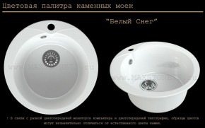 Мойка кухонная MS-1 (D470) в Режи - rezh.ok-mebel.com | фото 5