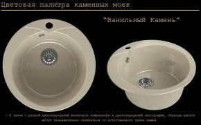 Мойка кухонная MS-1 (D470) в Режи - rezh.ok-mebel.com | фото 6