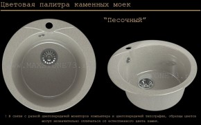 Мойка кухонная MS-1 (D470) в Режи - rezh.ok-mebel.com | фото 7