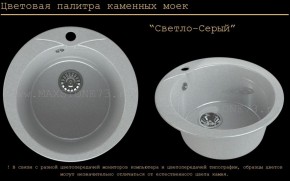 Мойка кухонная MS-1 (D470) в Режи - rezh.ok-mebel.com | фото 8