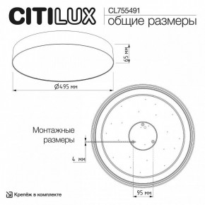 Накладной светильник Citilux BART CL755491 в Режи - rezh.ok-mebel.com | фото 5