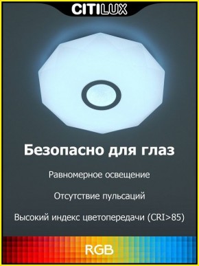 Накладной светильник Citilux Диамант Смарт CL713A30G в Режи - rezh.ok-mebel.com | фото 2