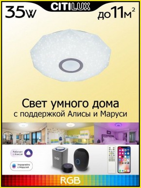 Накладной светильник Citilux Диамант Смарт CL713A30G в Режи - rezh.ok-mebel.com | фото 3