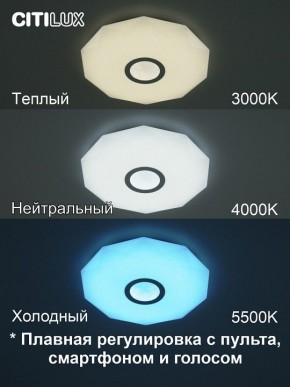 Накладной светильник Citilux Диамант Смарт CL713A30G в Режи - rezh.ok-mebel.com | фото 4
