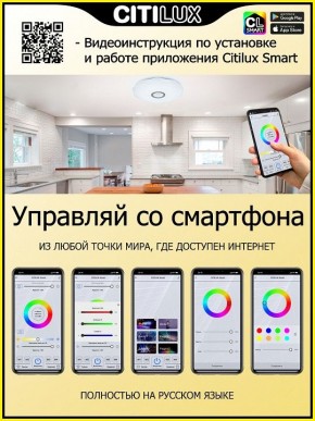 Накладной светильник Citilux Диамант Смарт CL713A30G в Режи - rezh.ok-mebel.com | фото 5