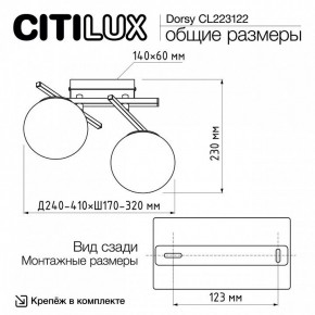 Накладной светильник Citilux Dorsy CL223122 в Режи - rezh.ok-mebel.com | фото 8