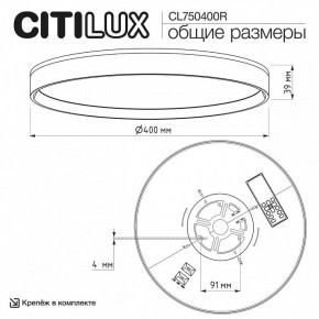 Накладной светильник Citilux ETALON CL750400R в Режи - rezh.ok-mebel.com | фото 10