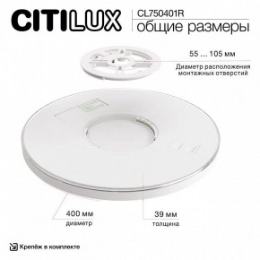 Накладной светильник Citilux ETALON CL750401R в Режи - rezh.ok-mebel.com | фото 14