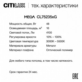 Накладной светильник Citilux MEGA CL752351G в Режи - rezh.ok-mebel.com | фото 2