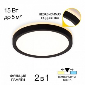 Накладной светильник Citilux NORMA CL748181 в Режи - rezh.ok-mebel.com | фото 2