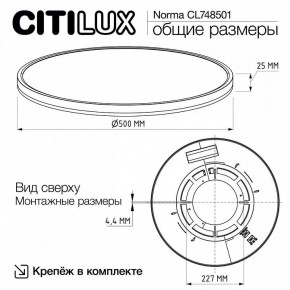 Накладной светильник Citilux Norma CL748501 в Режи - rezh.ok-mebel.com | фото 9