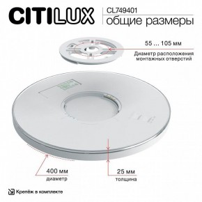 Накладной светильник Citilux NORMA CL749401 в Режи - rezh.ok-mebel.com | фото 11